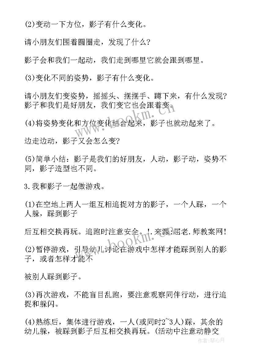 健康体重教案和反思 幼儿园大班健康活动教案我会快乐含反思(实用5篇)