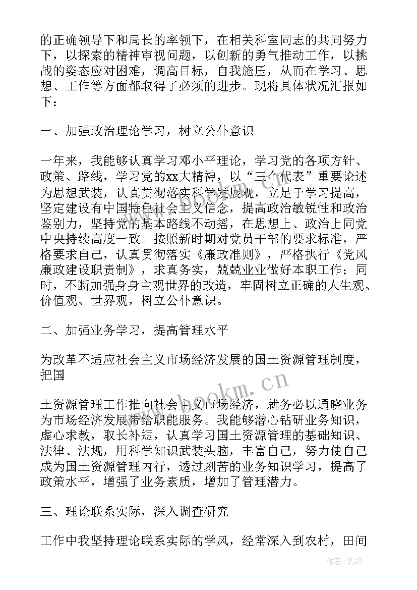 2023年财政局副局长述职述廉报告(通用6篇)