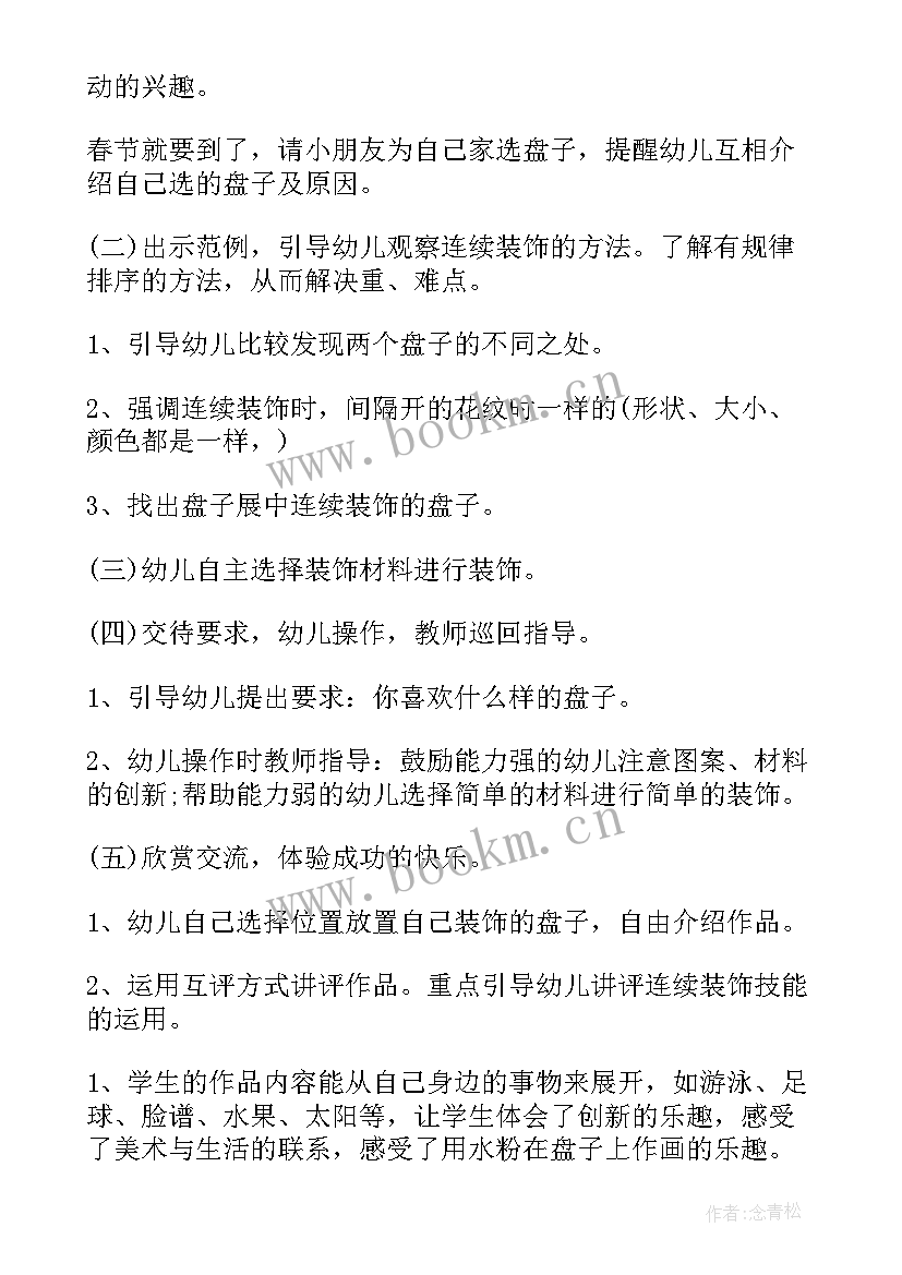 美术教学反思 美术教案教学反思(汇总6篇)