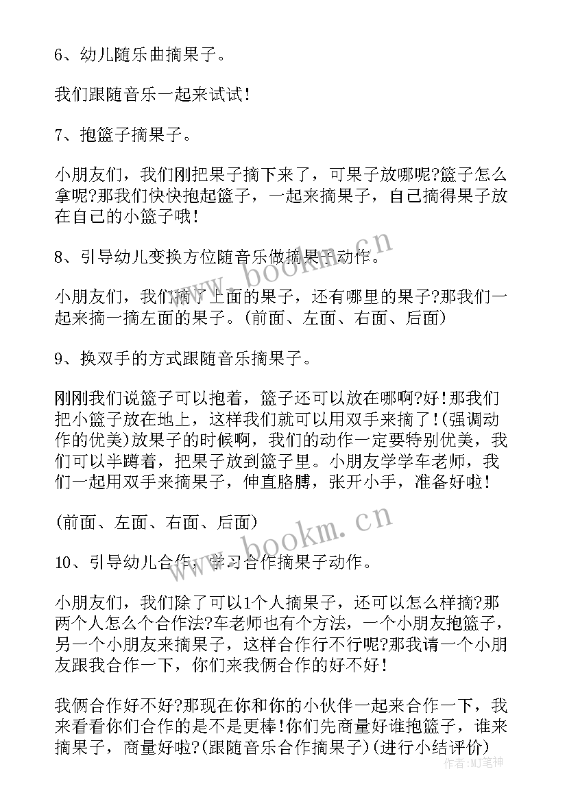 最新幼儿园中班跳圈教案反思(优质6篇)