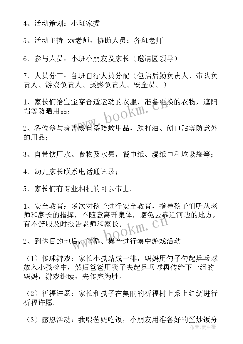 幼儿园清明节活动方案全员 幼儿园清明节活动方案(优质9篇)