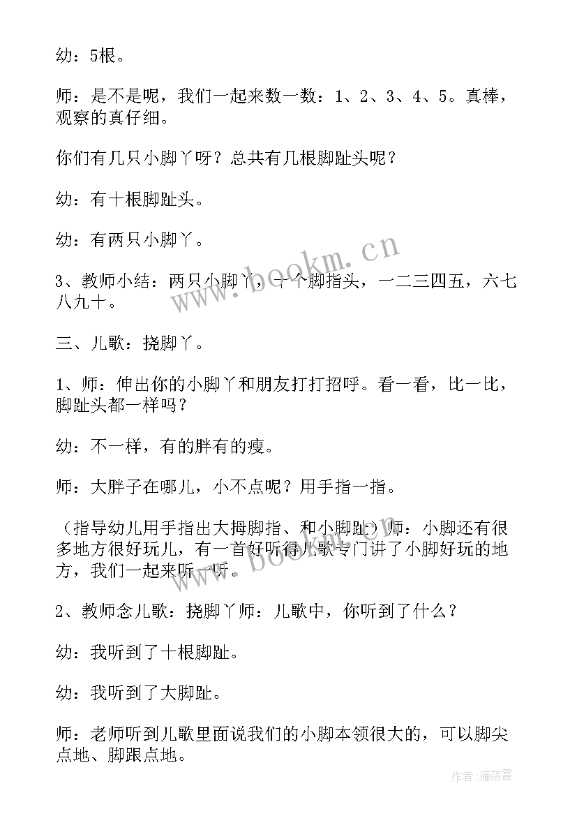 幼儿园音乐活动教案活动反思 幼儿园音乐活动教案(优质8篇)