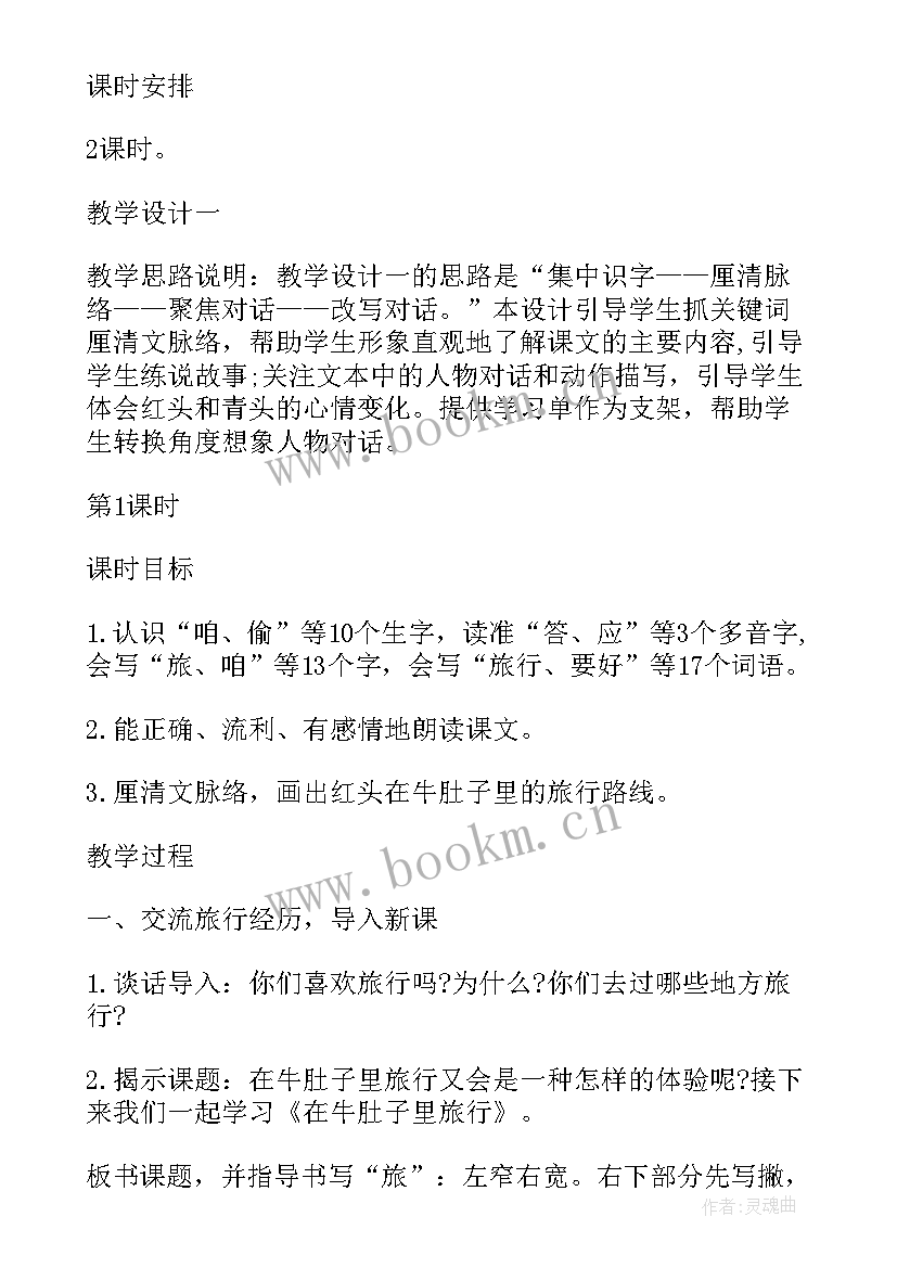 最新西师大版小学数学说课稿(汇总5篇)