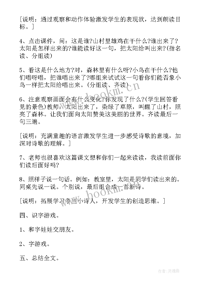 最新西师大版小学数学说课稿(汇总5篇)