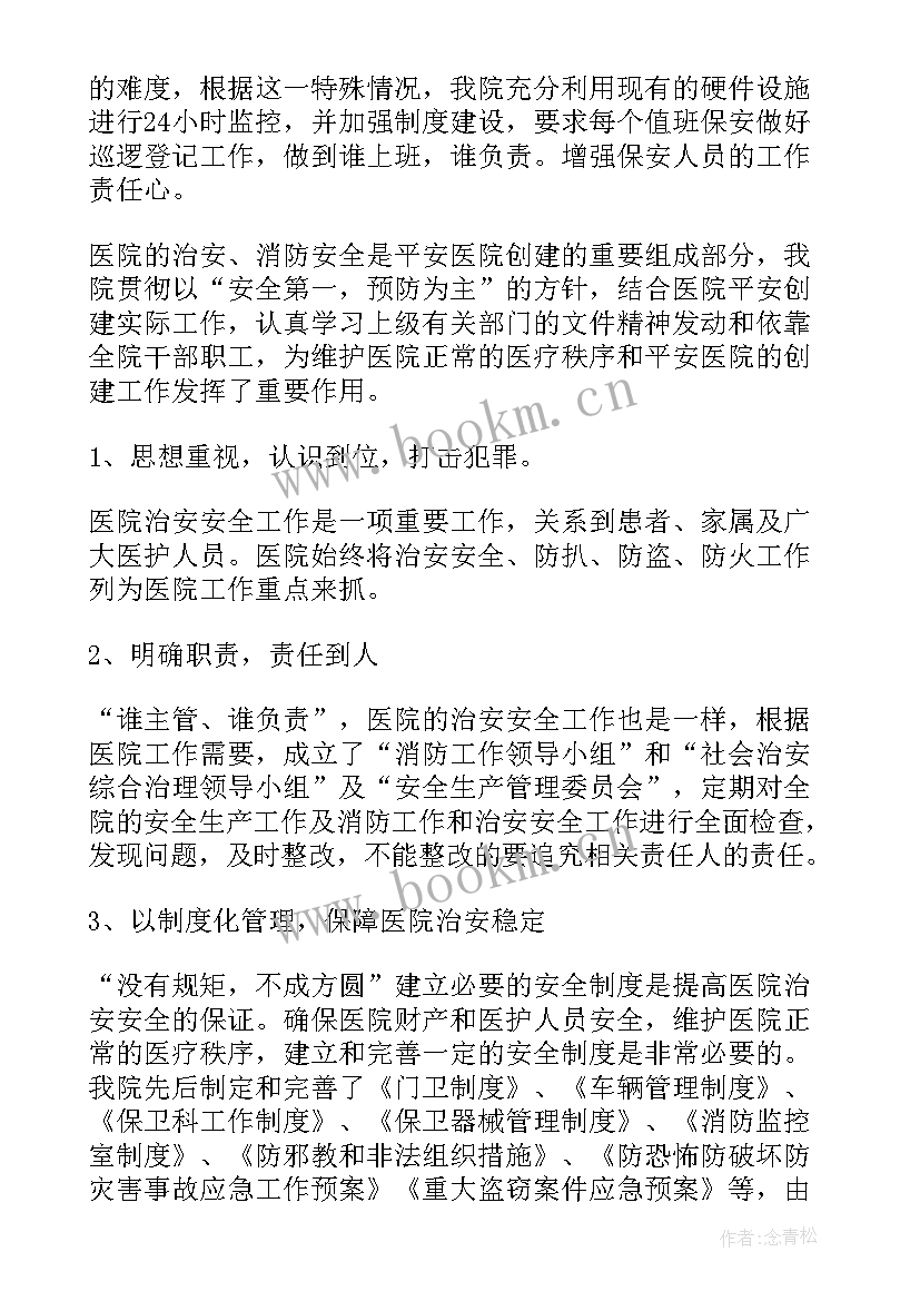 最新消防工作计划(模板9篇)