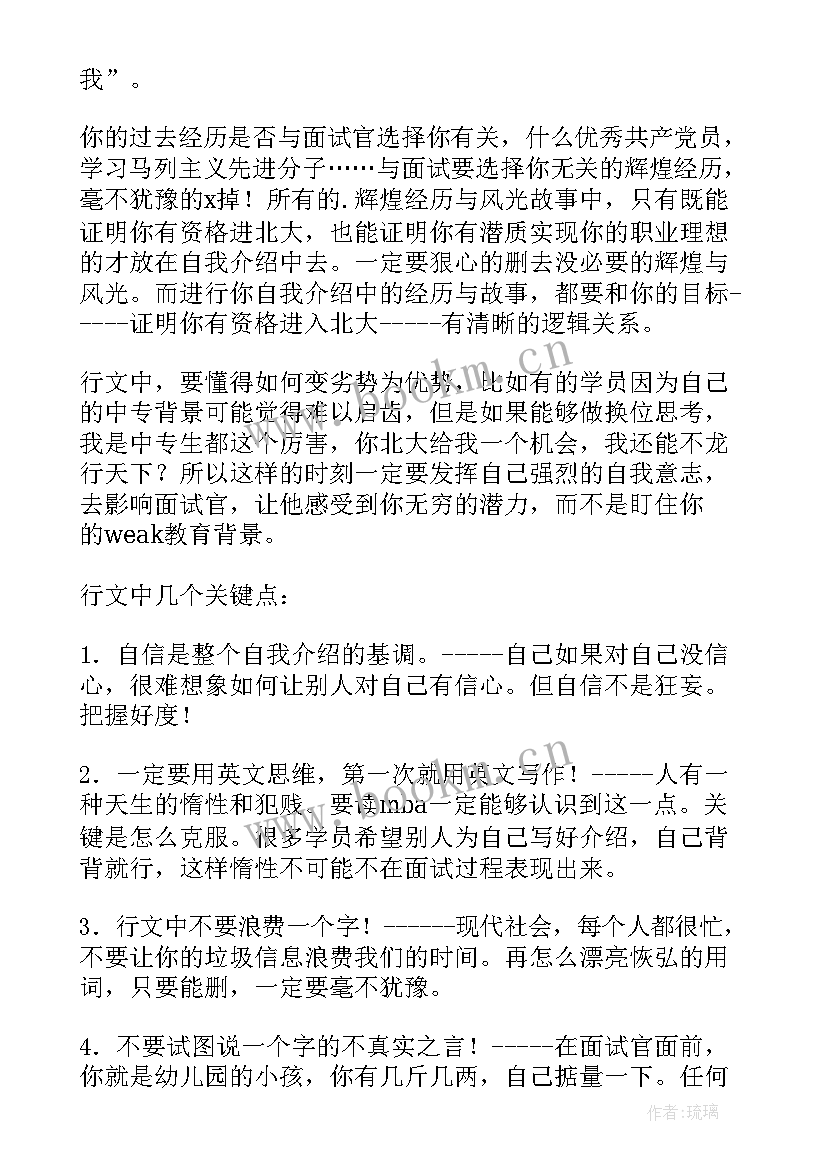 2023年英文自我介绍硕士研究生面试 份研究生面试自我介绍三分钟(精选5篇)