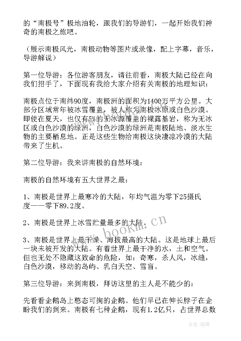 中学语文伟大的悲剧教学反思总结(优质5篇)