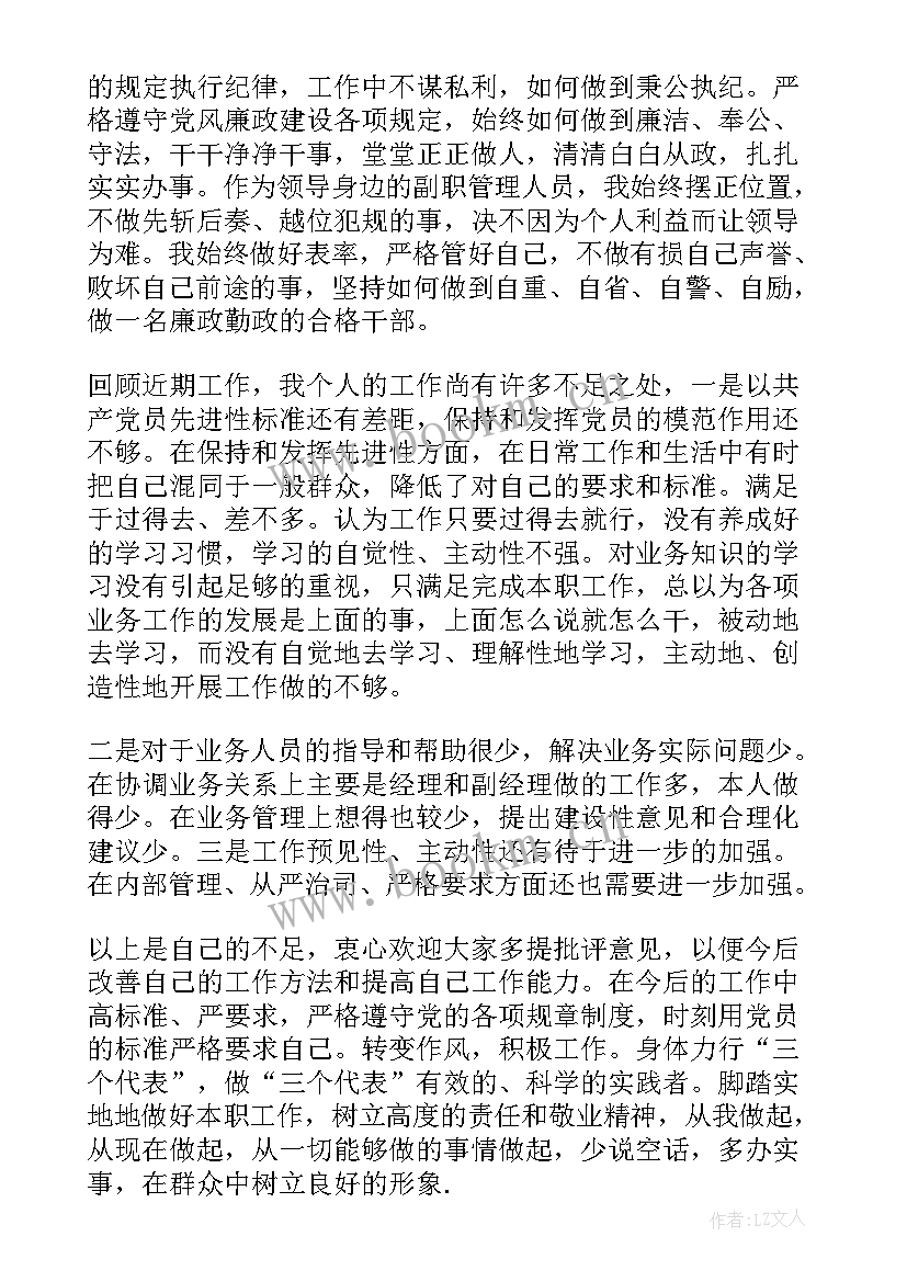 企业管理人员的述职报告(通用5篇)