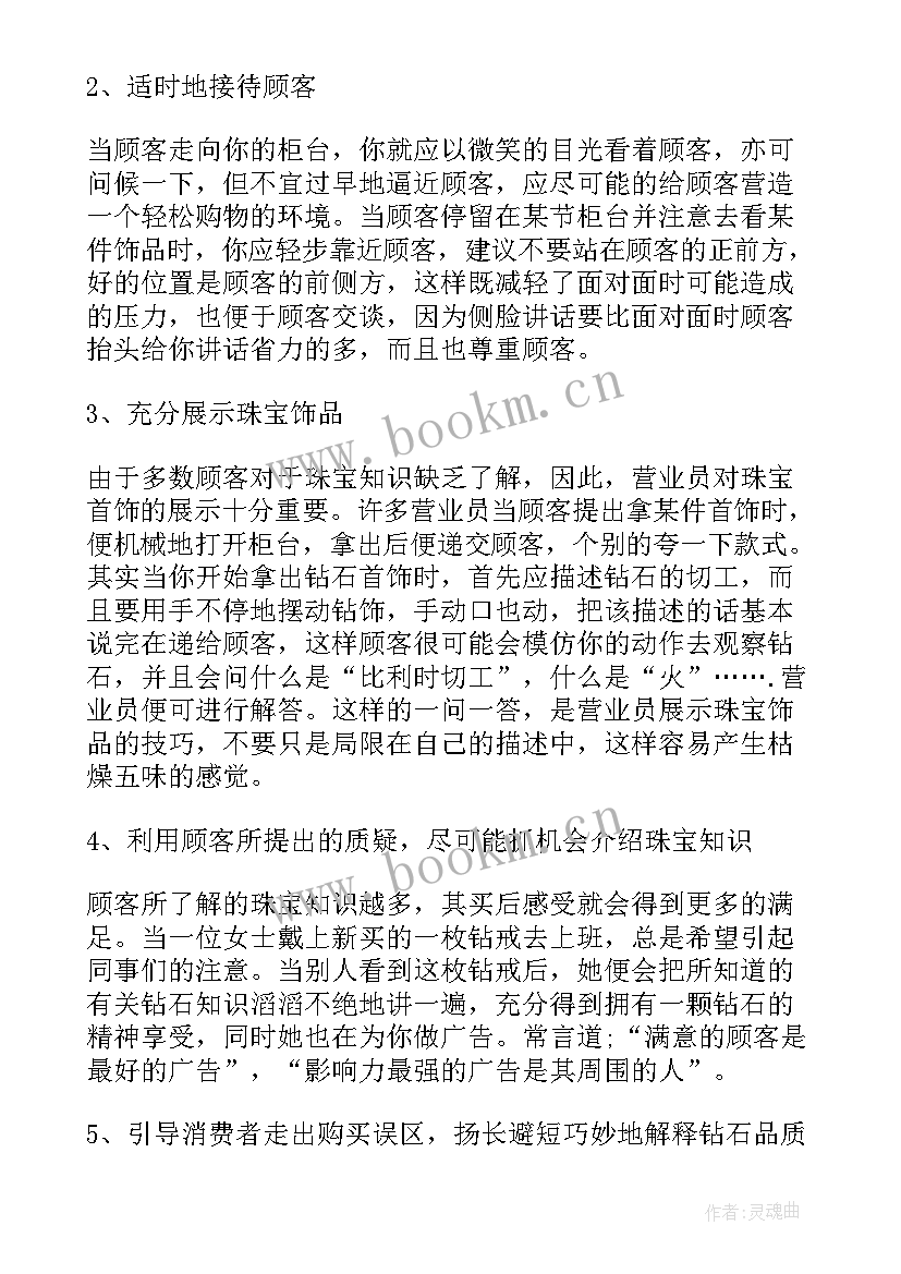 2023年销售总监年终总结报告个人 销售年终总结报告(模板10篇)