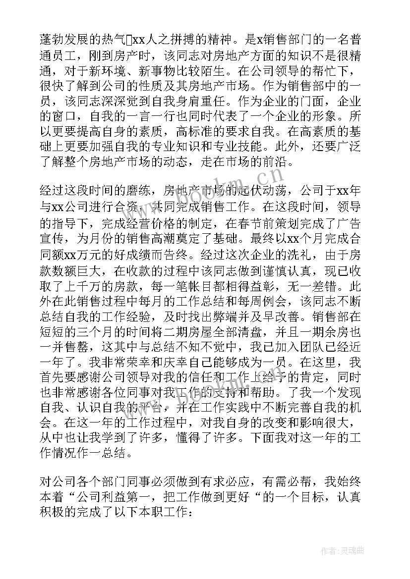 2023年销售总监年终总结报告个人 销售年终总结报告(模板10篇)