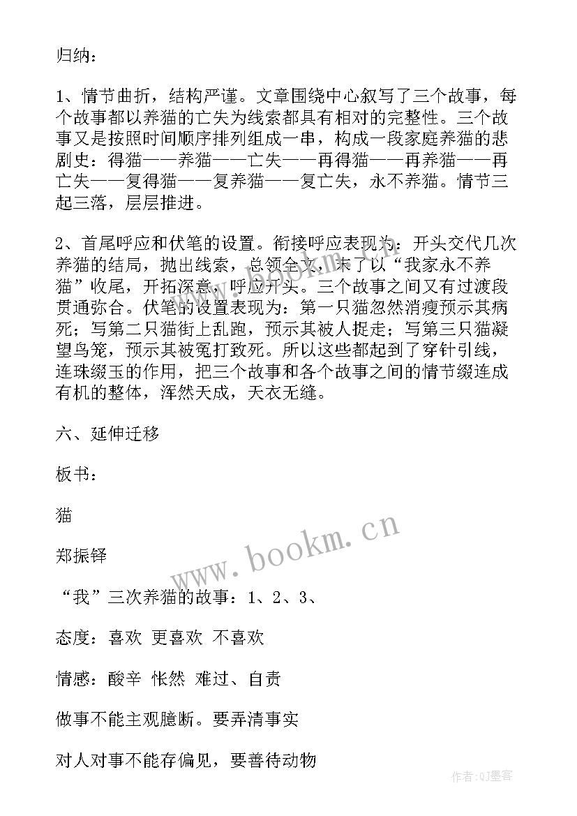 四年级教学反思(汇总7篇)