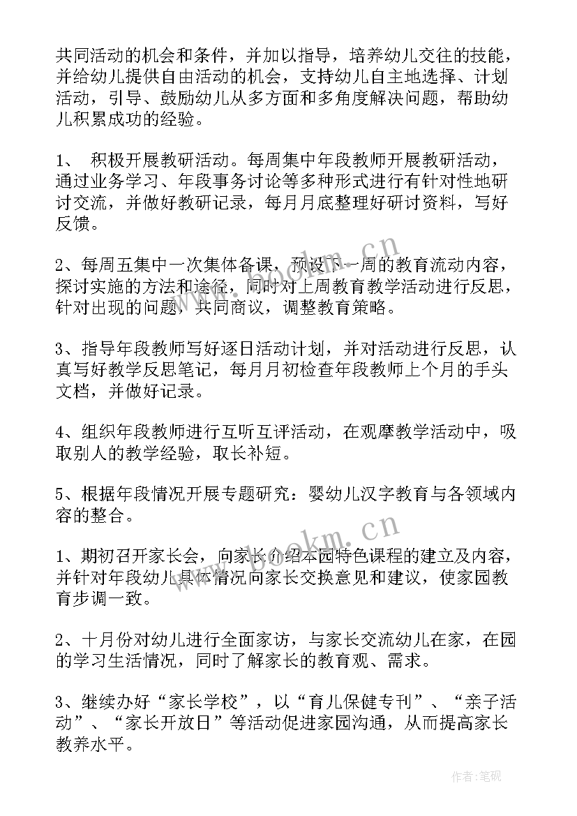 大班幼儿成长计划内容 大班班主任个人工作计划表(通用5篇)