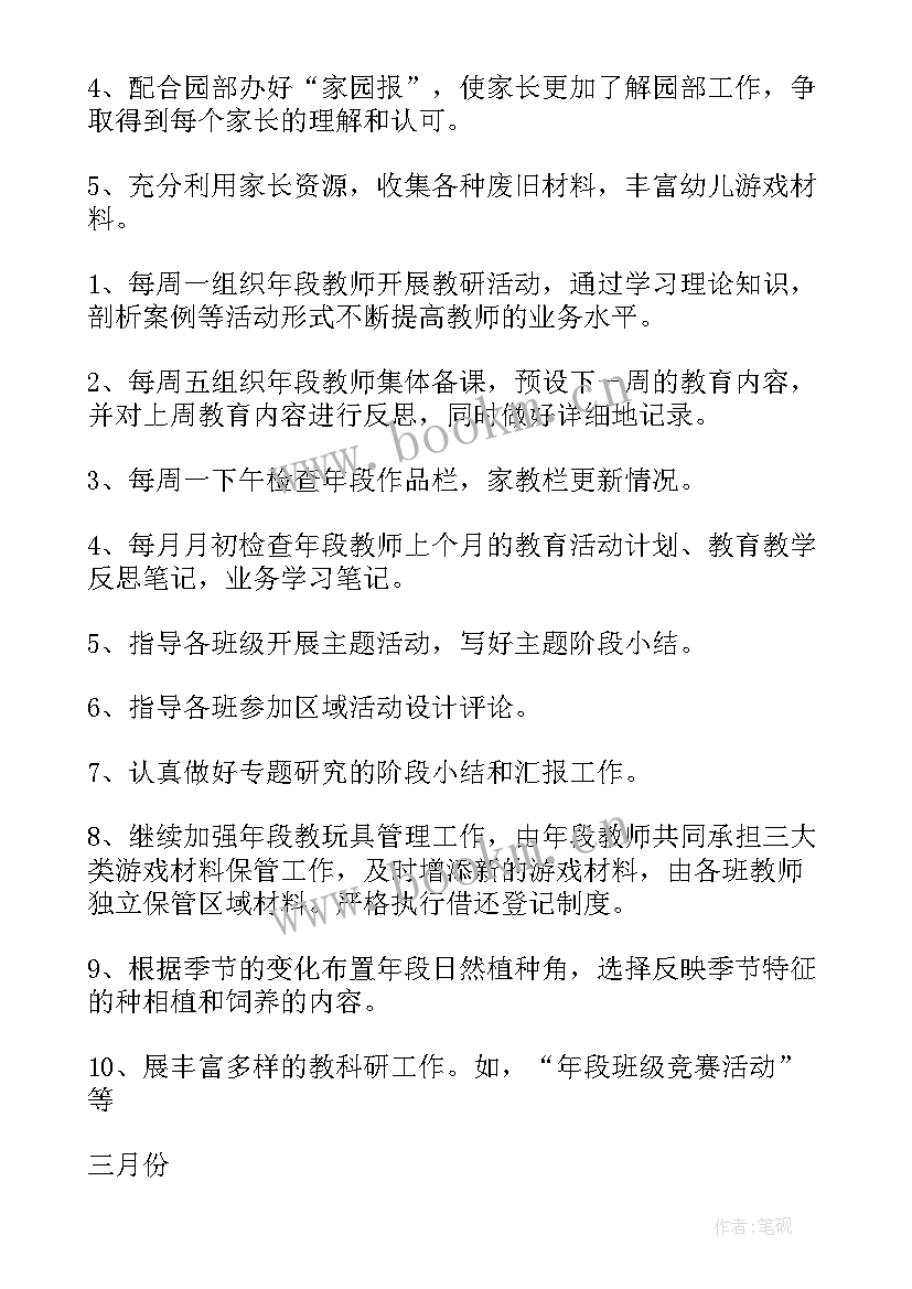 大班幼儿成长计划内容 大班班主任个人工作计划表(通用5篇)