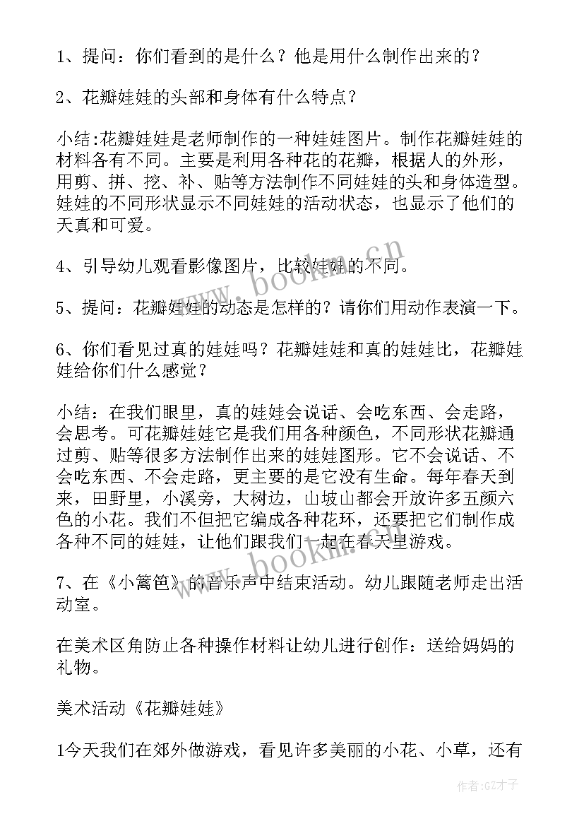 最新美术粘土教学反思 幼儿园美术活动反思(模板6篇)