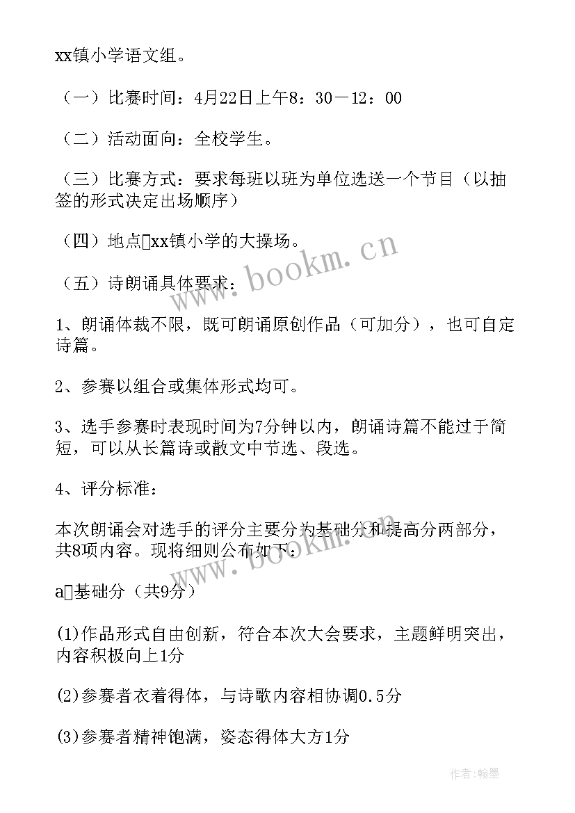 学校世界读书日活动总结 小学世界读书日活动总结(精选5篇)