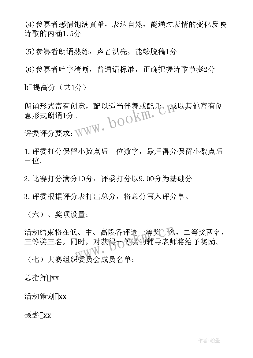 学校世界读书日活动总结 小学世界读书日活动总结(精选5篇)