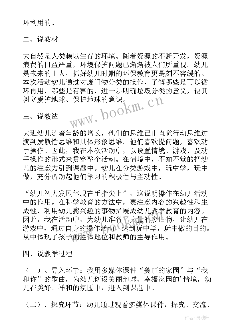 2023年大班科学活动认识风教案(汇总5篇)