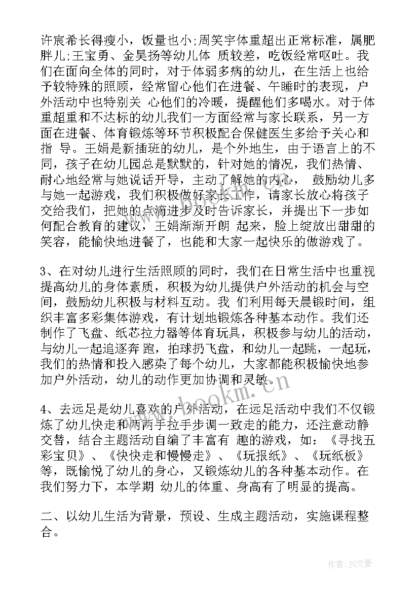 中班语言打喷嚏教学反思(优质5篇)