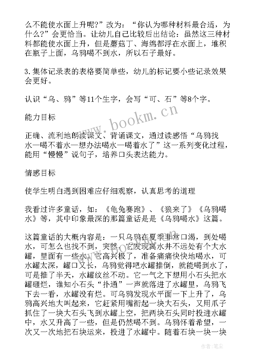 幼儿园端午节教学反思小班 幼儿园教学反思(优质7篇)