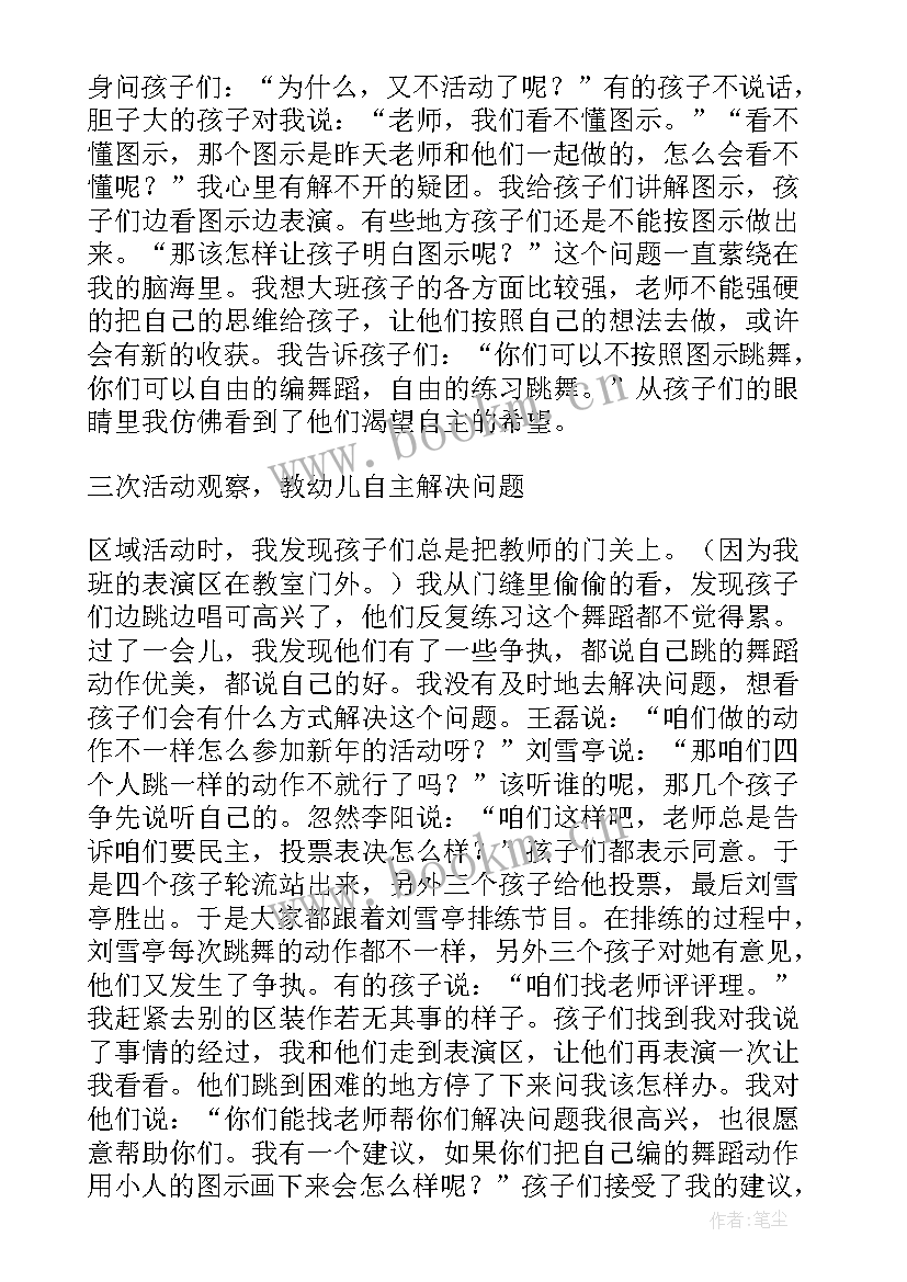 幼儿园端午节教学反思小班 幼儿园教学反思(优质7篇)