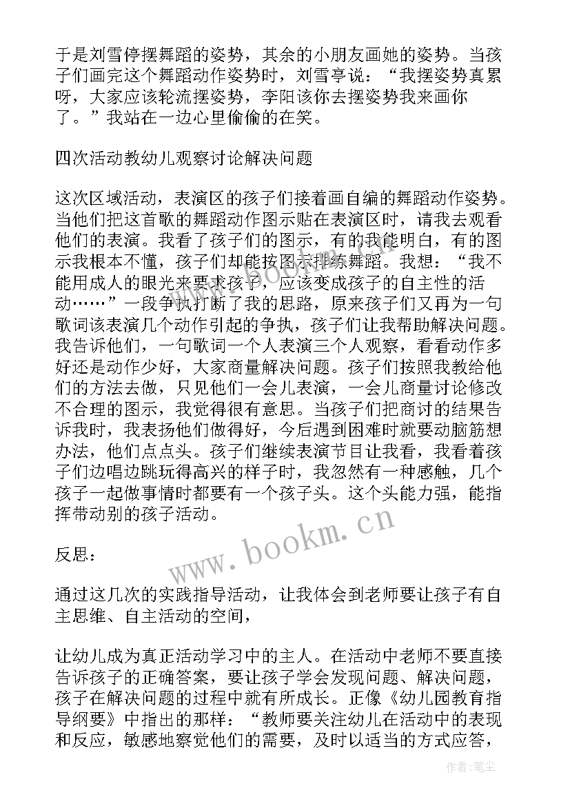 幼儿园端午节教学反思小班 幼儿园教学反思(优质7篇)