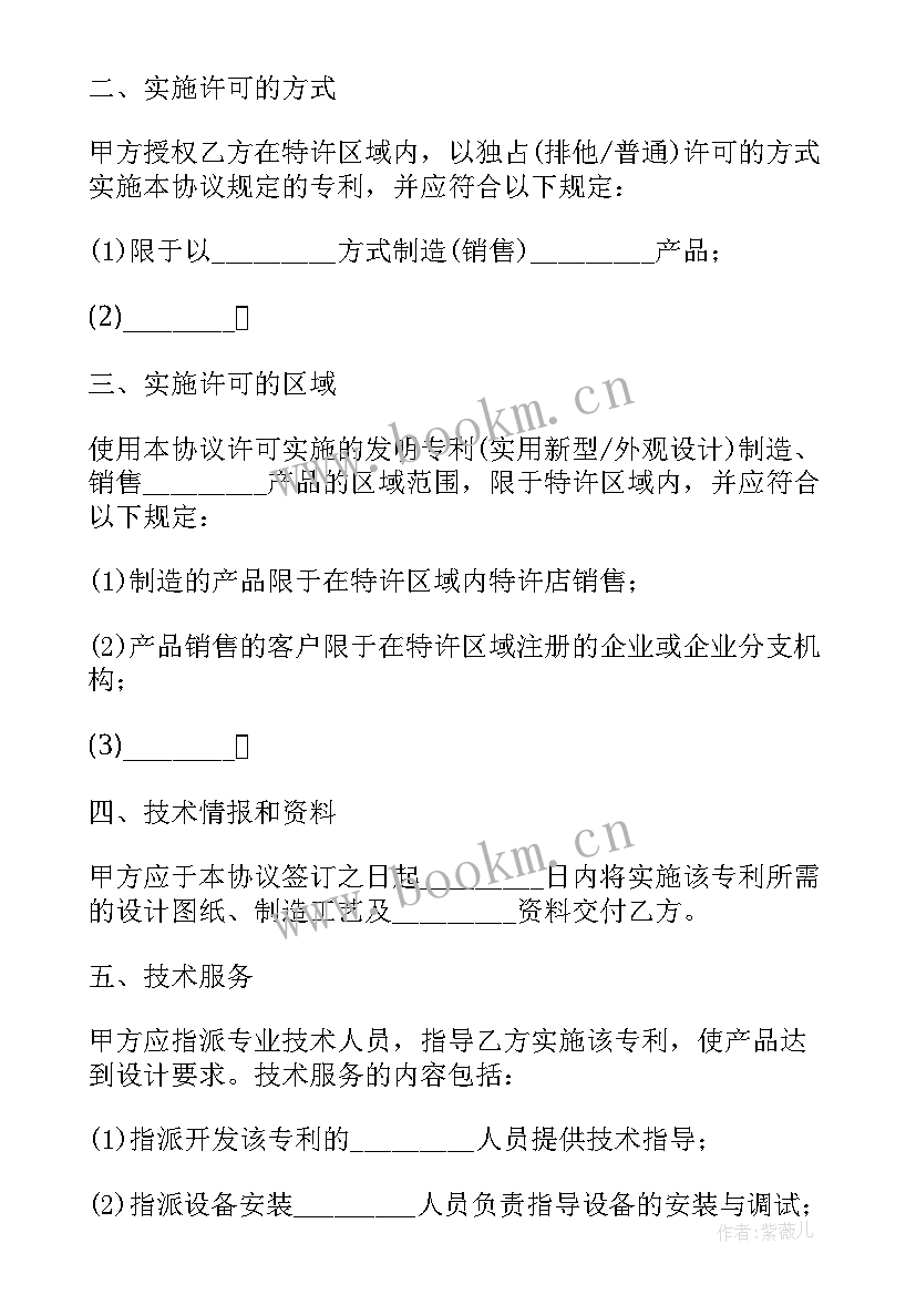 实用新型专利说明书摘要(优秀5篇)