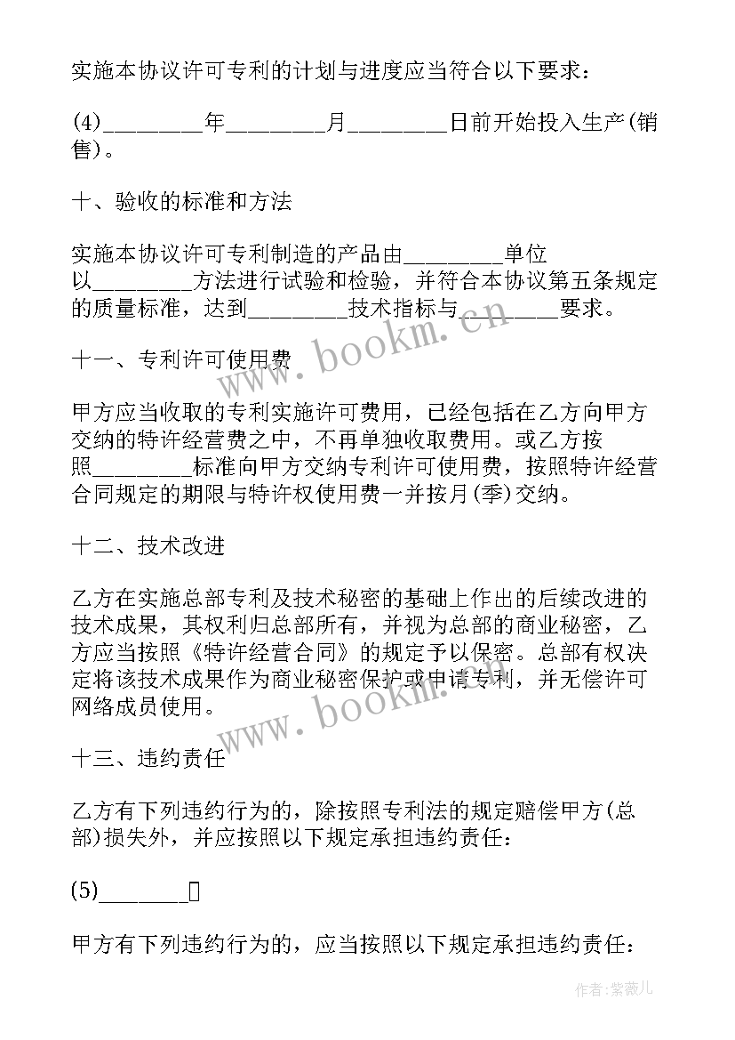 实用新型专利说明书摘要(优秀5篇)