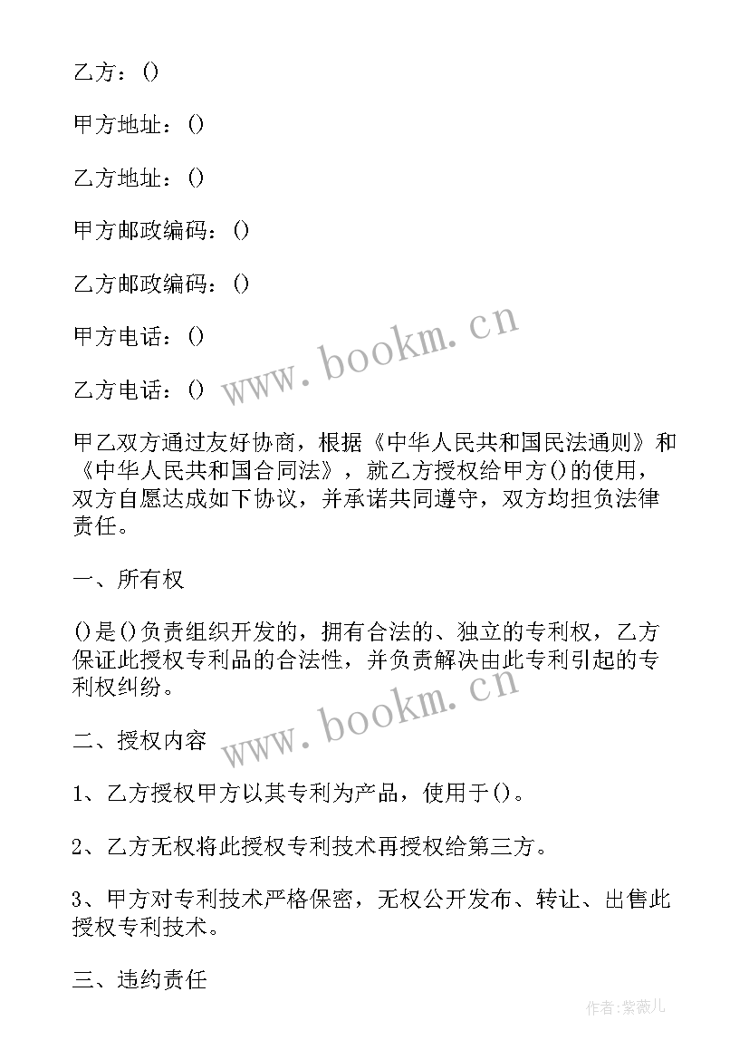 实用新型专利说明书摘要(优秀5篇)