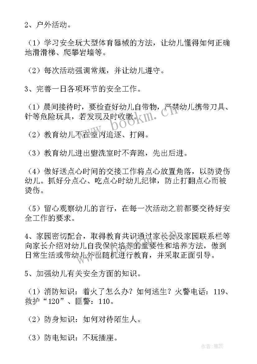 2023年幼儿园大班班务工作计划 幼儿园大班班务计划(汇总5篇)