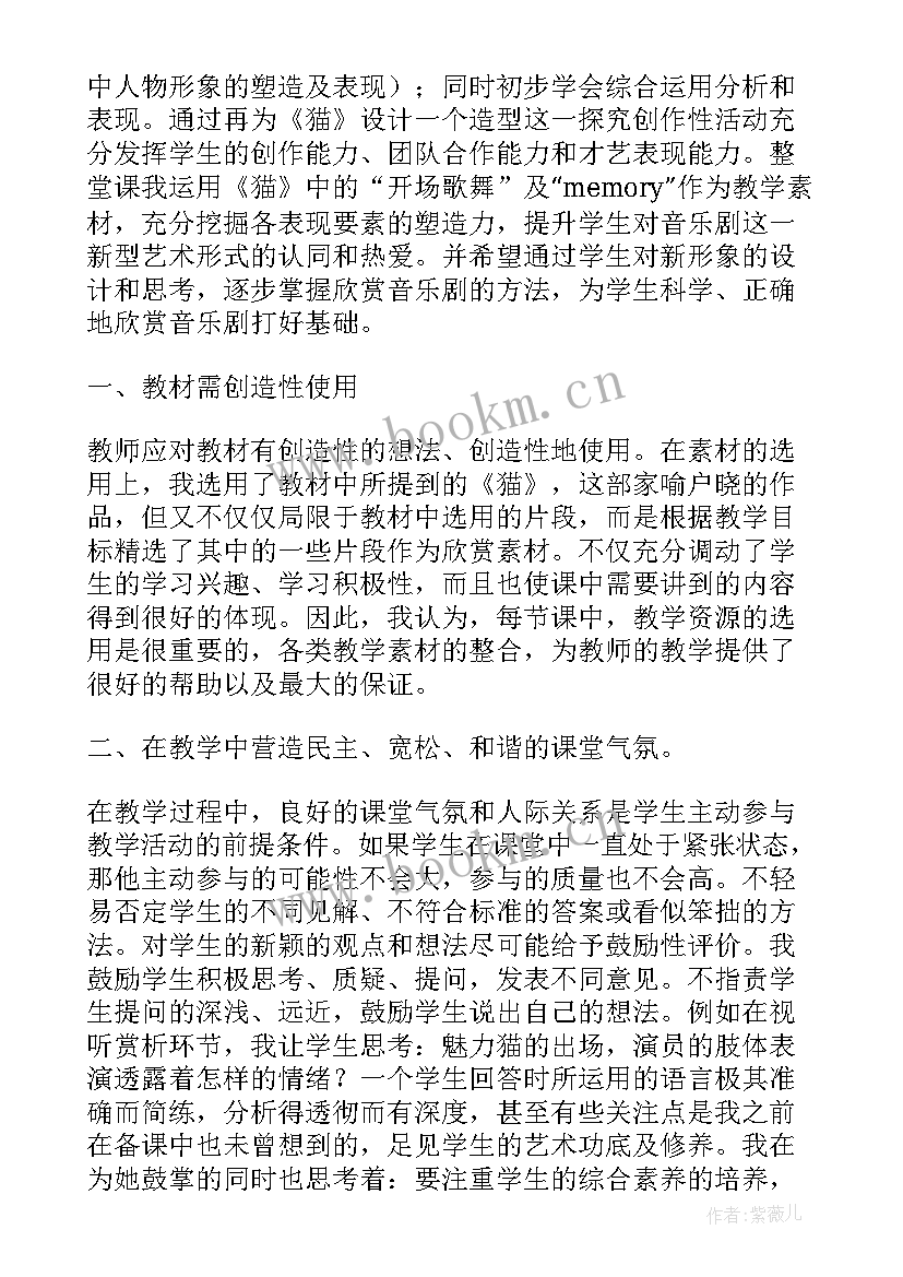 2023年美术快乐刮画教学反思 四年级美术快乐的人教学反思(精选5篇)