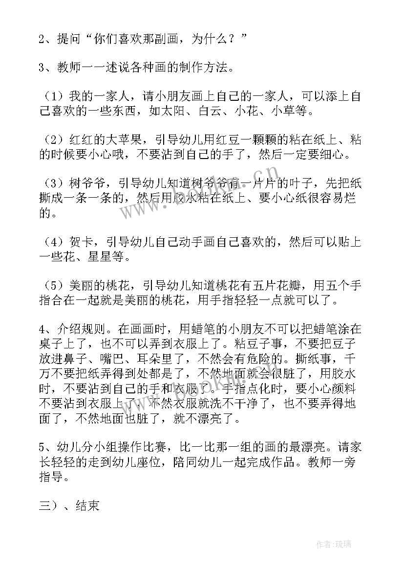 小班美术教案手印画 小班美术活动方案(模板5篇)