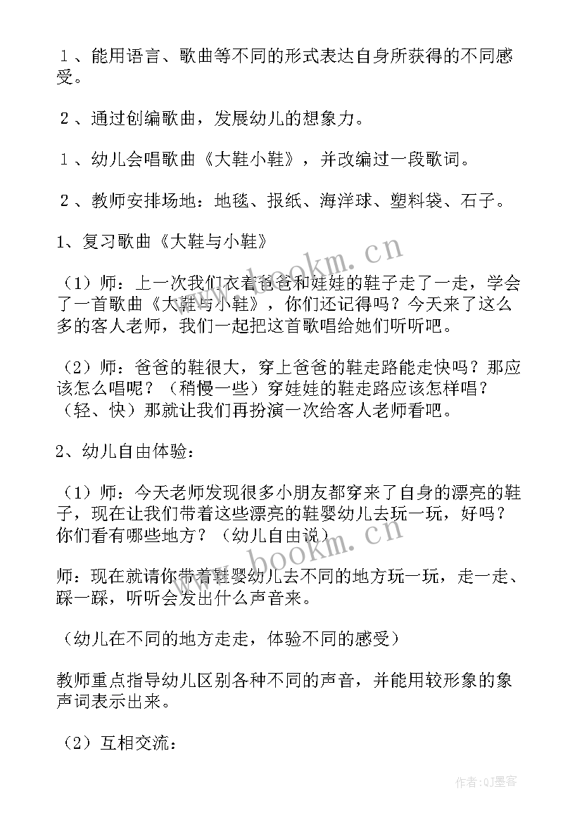 2023年中班音乐报春教案反思 中班音乐活动反思(模板8篇)