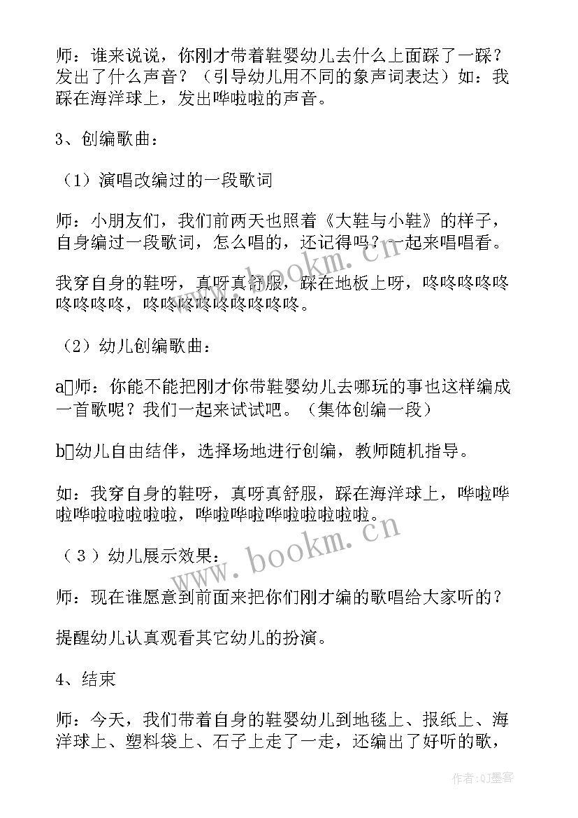 2023年中班音乐报春教案反思 中班音乐活动反思(模板8篇)