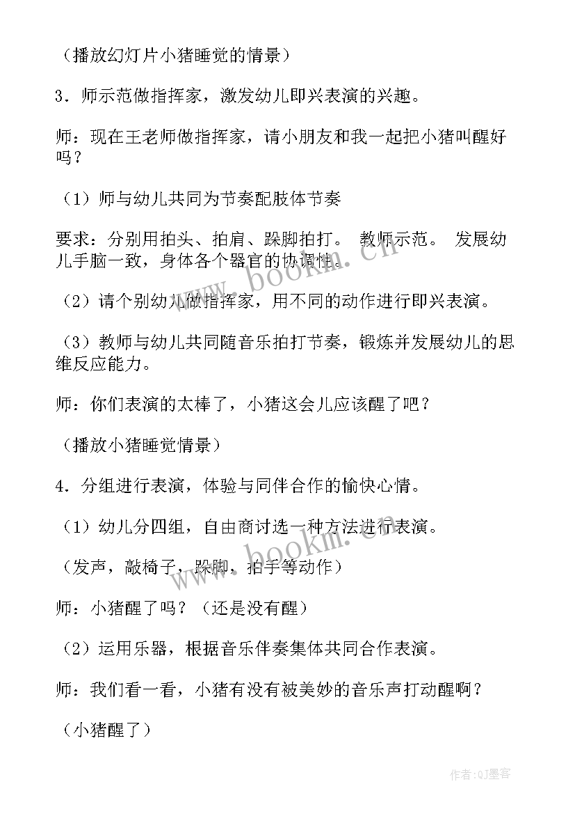 2023年中班音乐报春教案反思 中班音乐活动反思(模板8篇)