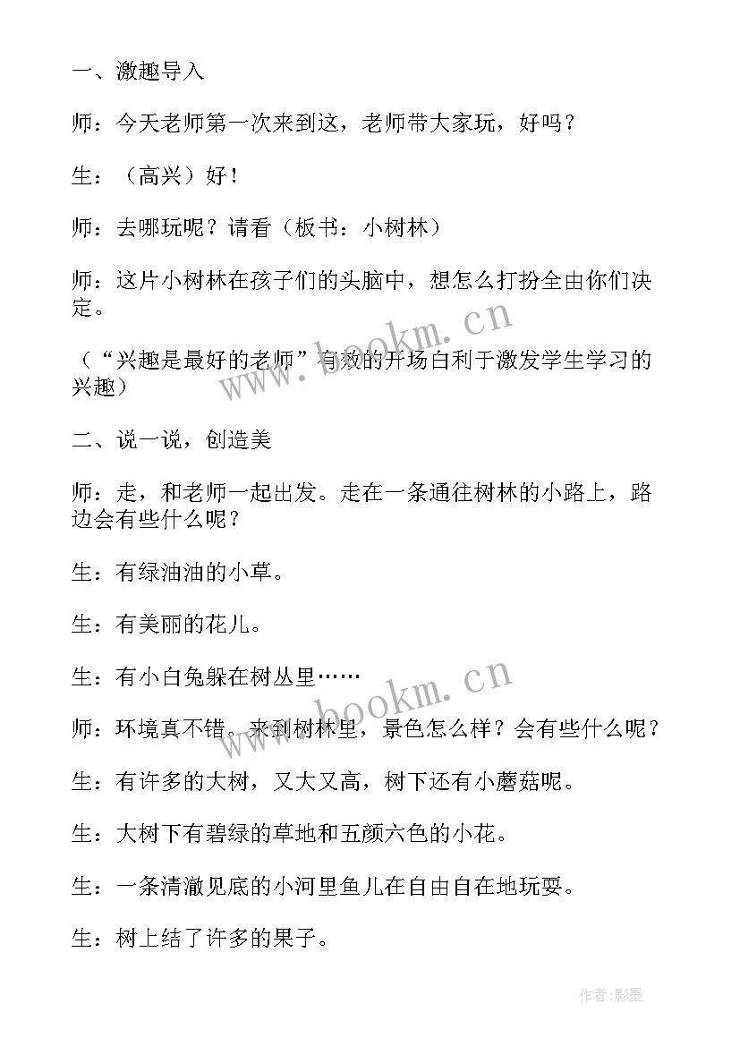 2023年幼儿园大班风车教学反思 大班教学反思幼儿园大班教师教学反思(优质7篇)