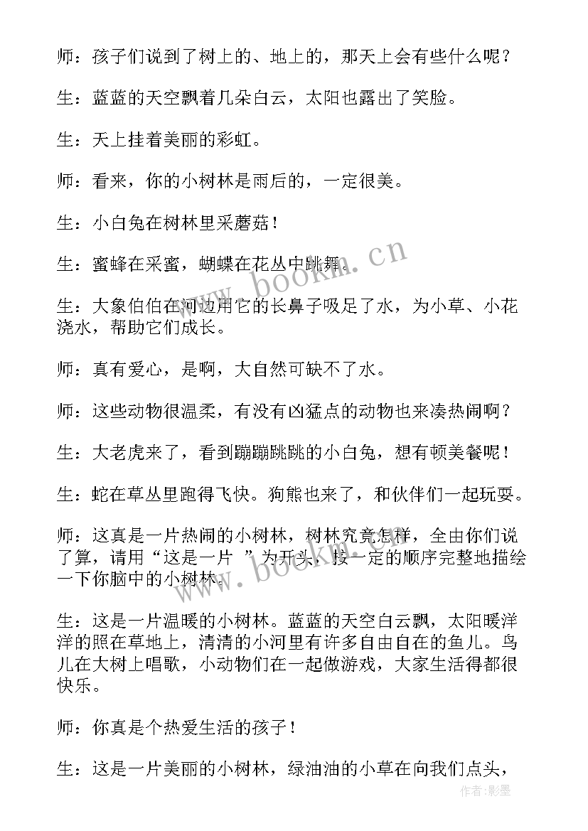 2023年幼儿园大班风车教学反思 大班教学反思幼儿园大班教师教学反思(优质7篇)