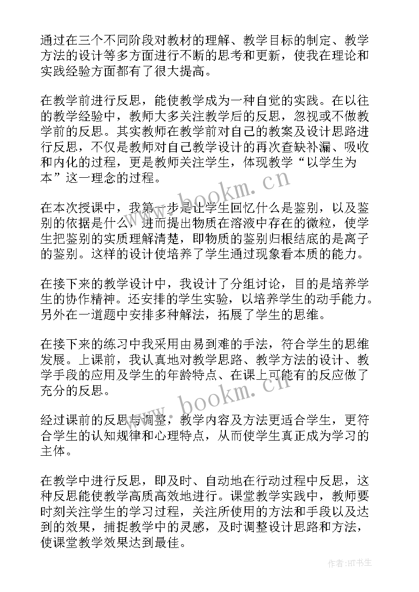 2023年垂线的认识教学反思 初中教学反思(实用6篇)