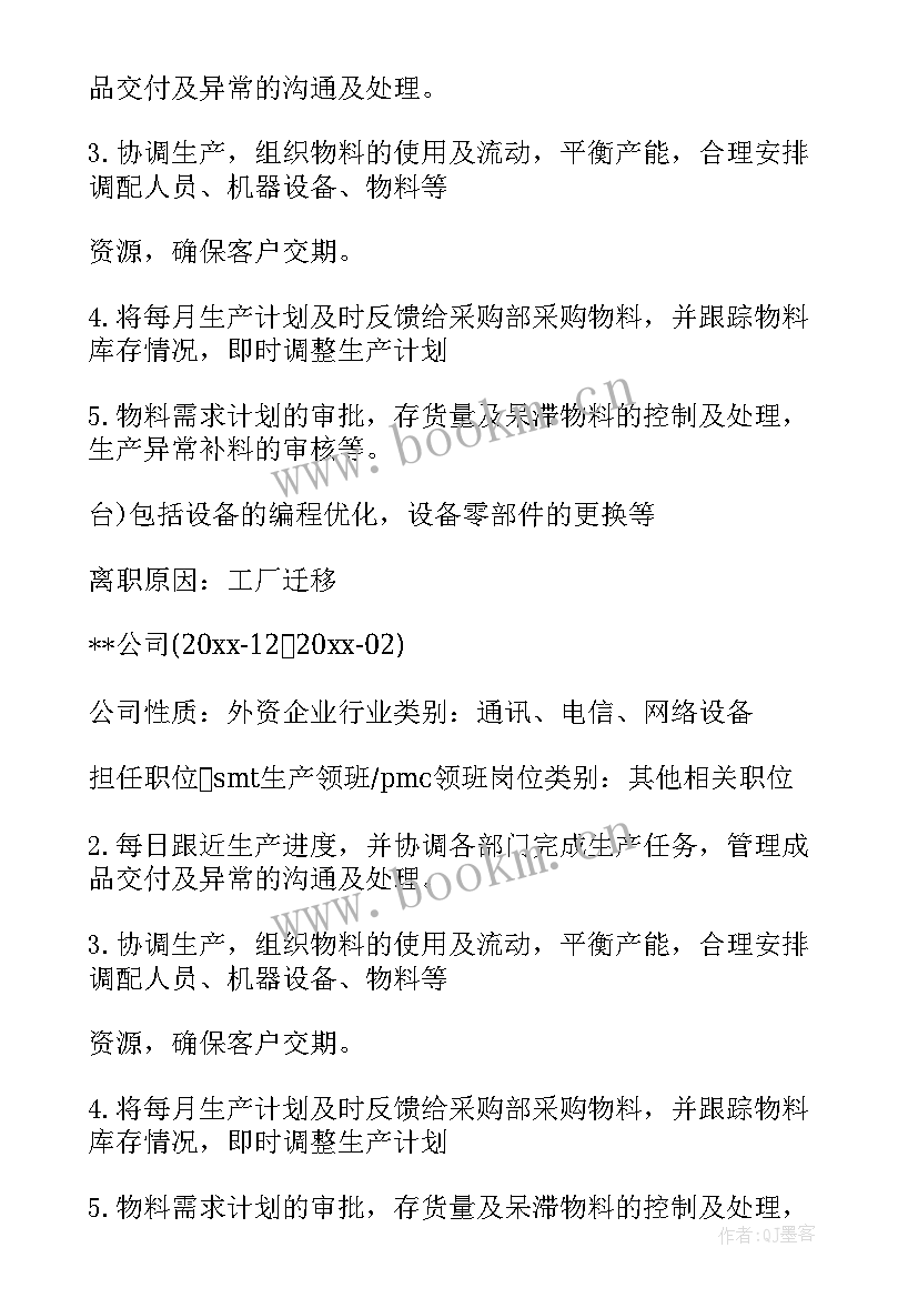 个人简历的个人情况 个人简历奖励情况(通用5篇)