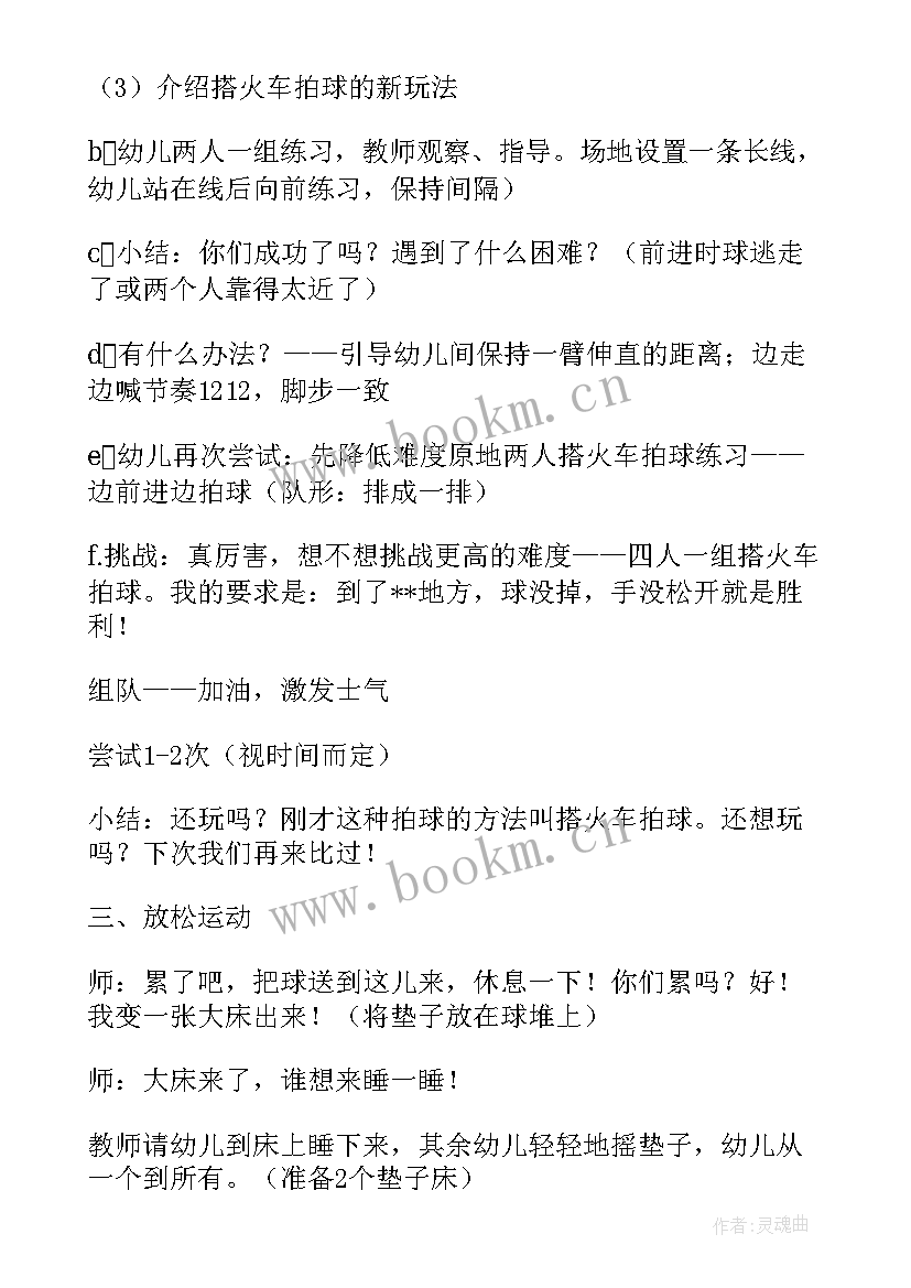 大班走的体育活动 大班体育活动教案(大全9篇)