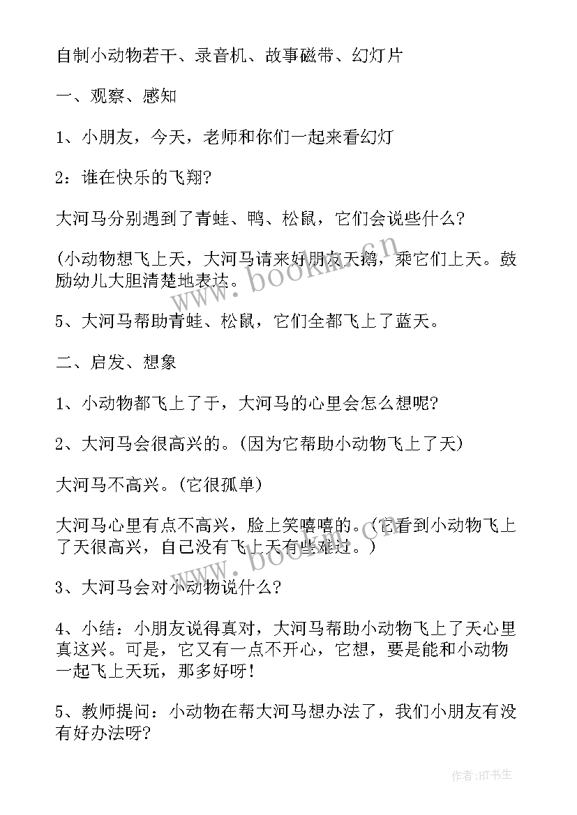 2023年幼儿大班教学反思短篇(汇总8篇)