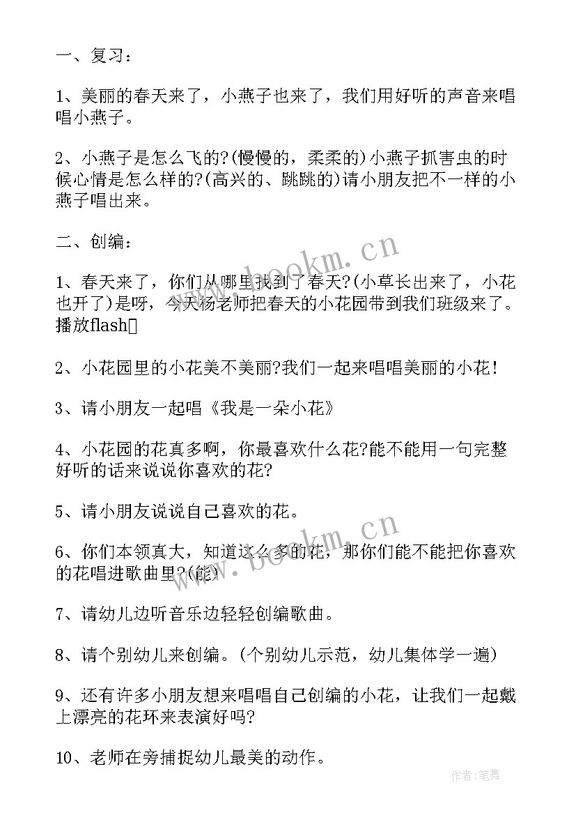 小班音乐拍拍乐教案反思(优质10篇)