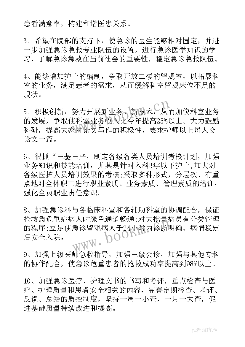 护理工作每月计划安排 养老护理每月工作计划(大全5篇)