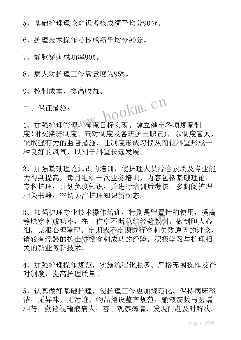 护理工作每月计划安排 养老护理每月工作计划(大全5篇)