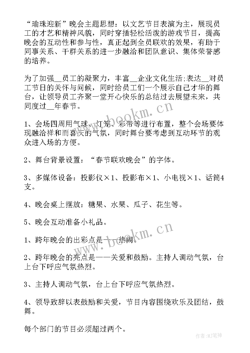 小学元旦活动方案策划 小学元旦活动方案(汇总5篇)