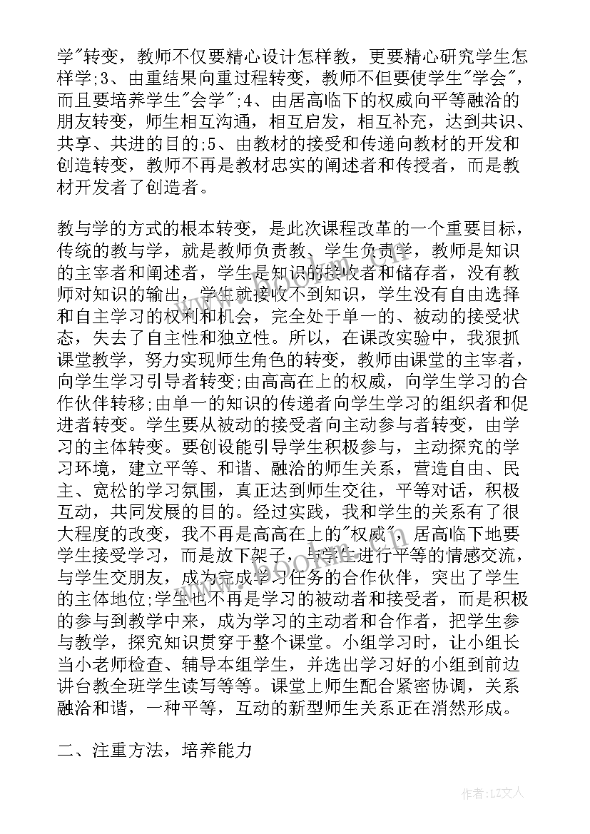 最新青岛版四年级数学工作计划(精选6篇)