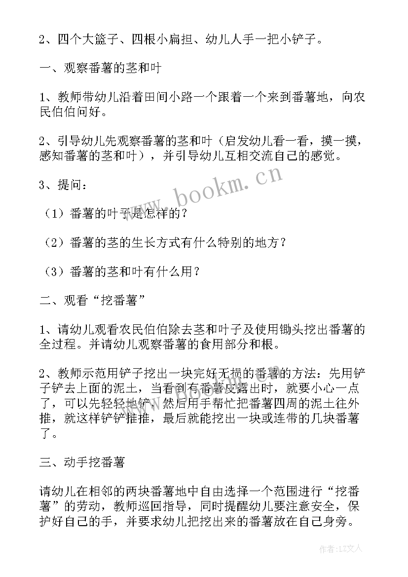 幼儿园大班儿歌活动设计方案 幼儿园大班半日活动设计方案(精选5篇)