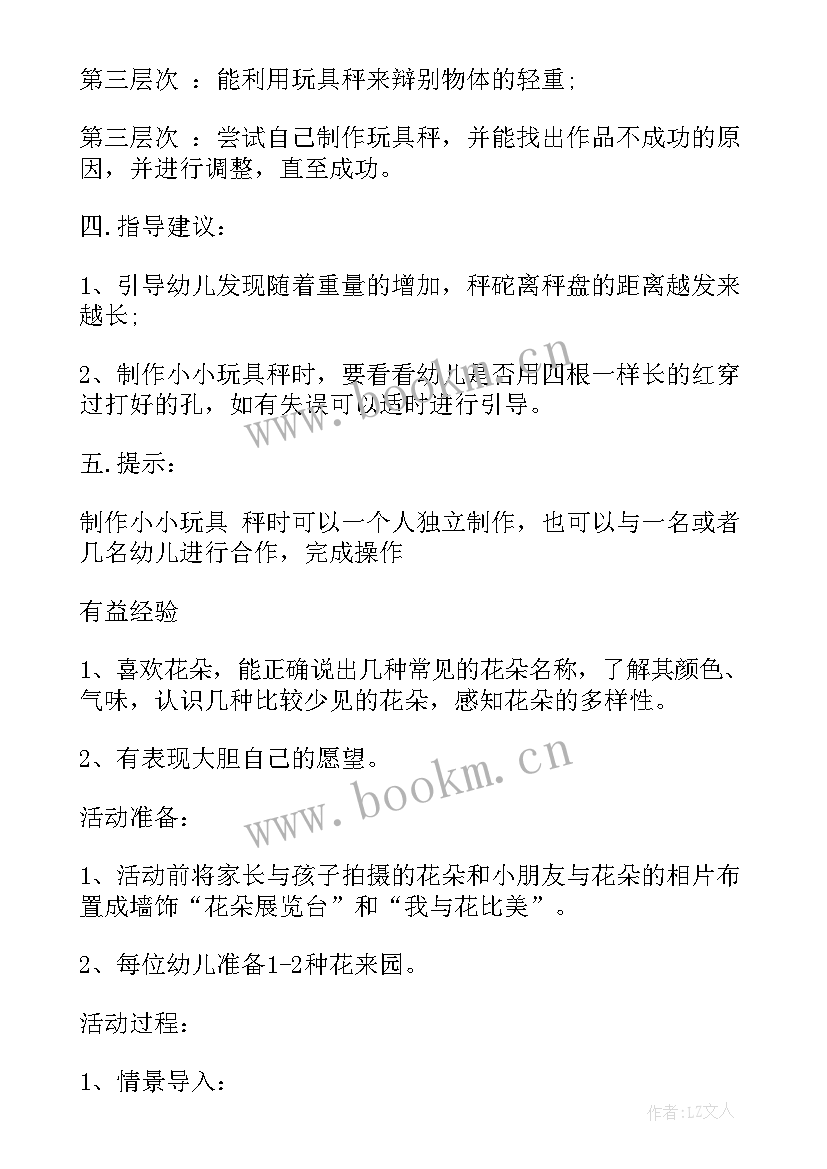 幼儿园大班儿歌活动设计方案 幼儿园大班半日活动设计方案(精选5篇)