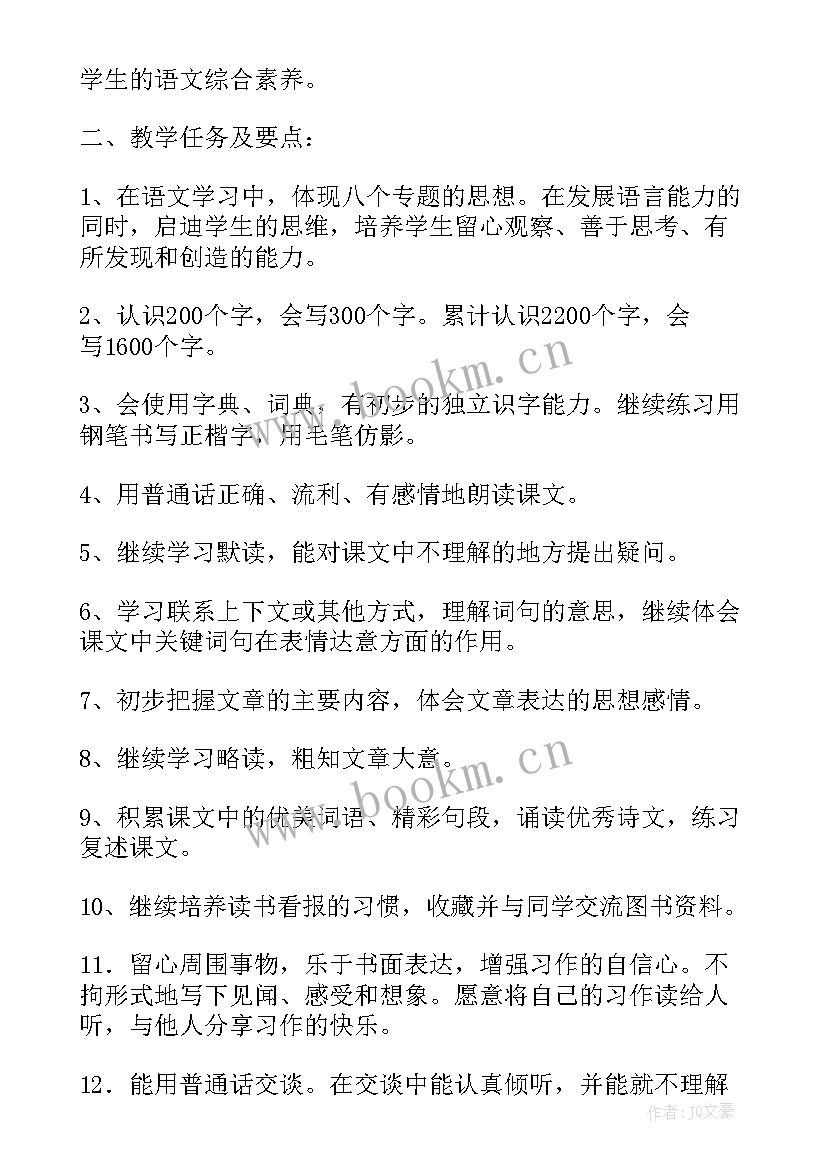 最新部编版九下语文教学工作计划 部编版初二语文教学计划(模板5篇)