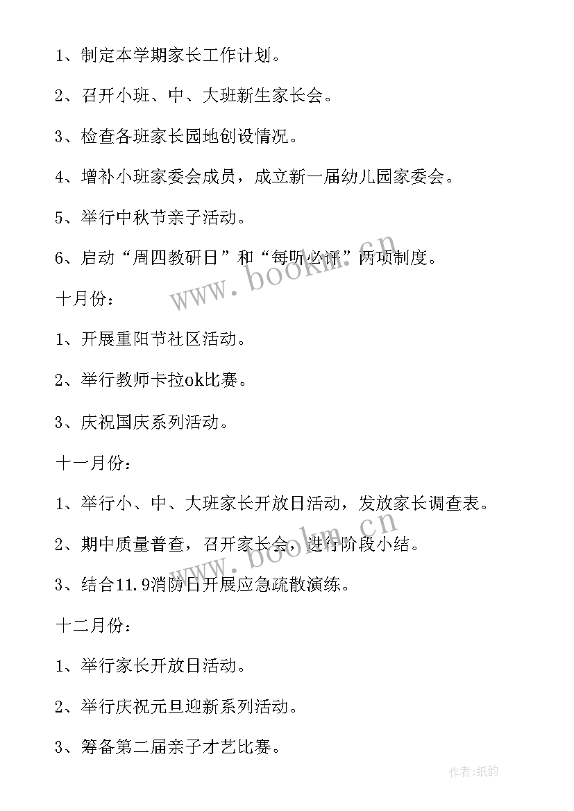 幼儿园画帆布包活动方案 幼儿园家园社区活动方案(实用5篇)