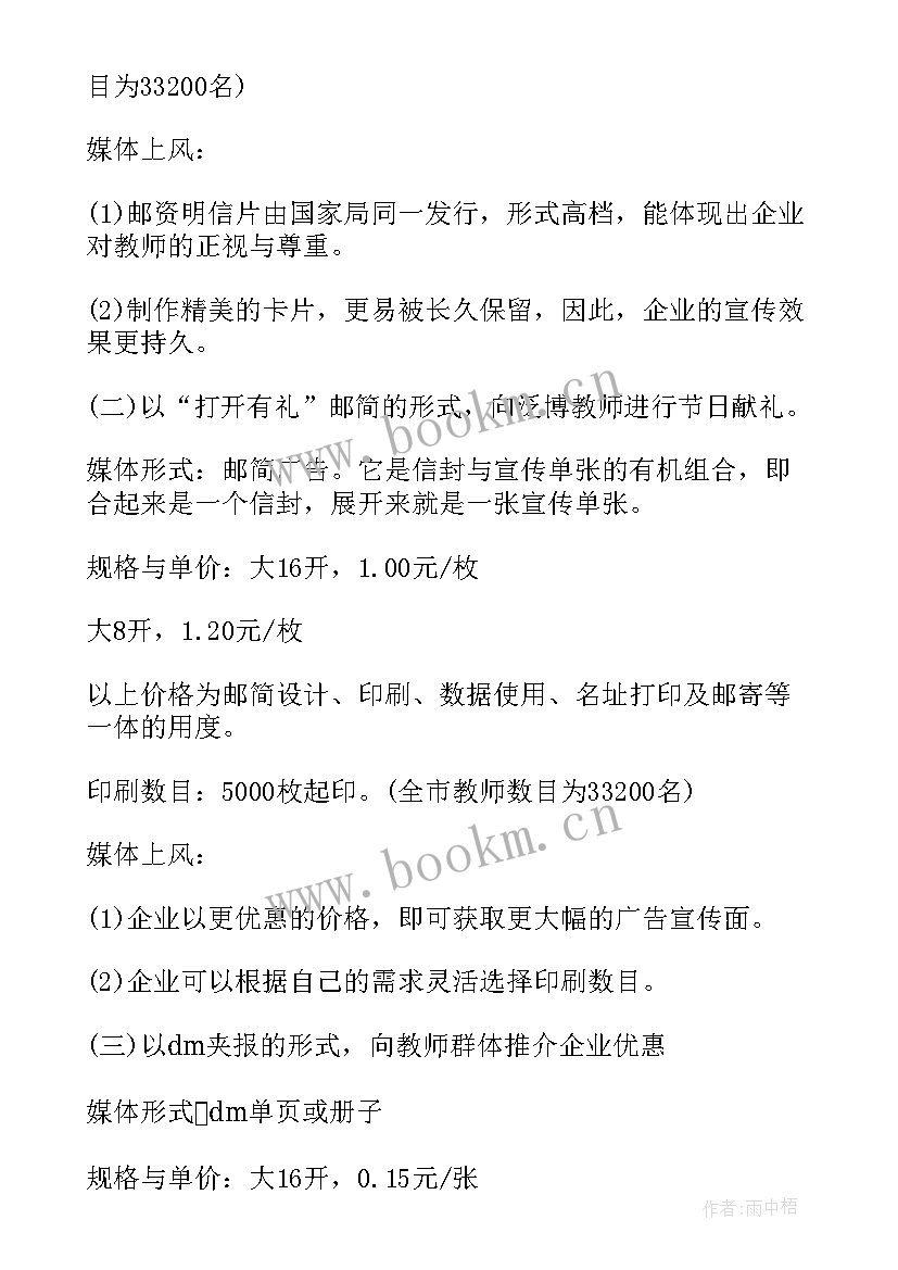 最新特殊学校教师师德师风学习心得体会(大全7篇)